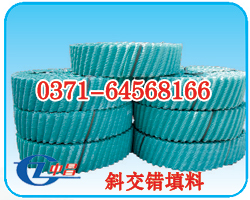 斜交错填料